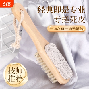 磨脚神器猪鬃浮石搓脚板荷木磨脚石按摩刷脚后跟去死皮老茧磨脚刷