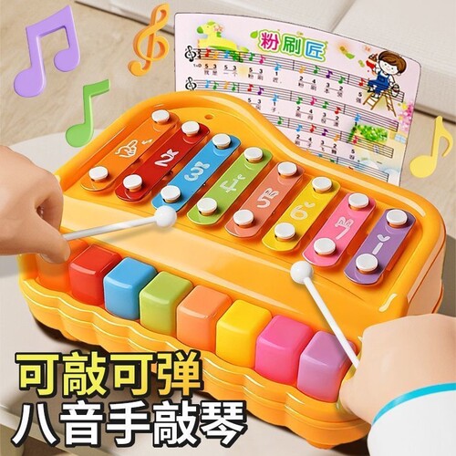 宝宝婴儿八音手敲琴二合一益智早教敲击打乐器幼儿童音乐玩具钢琴