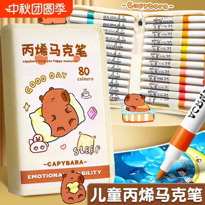 学得乐24色马克笔|超1万次加购图片