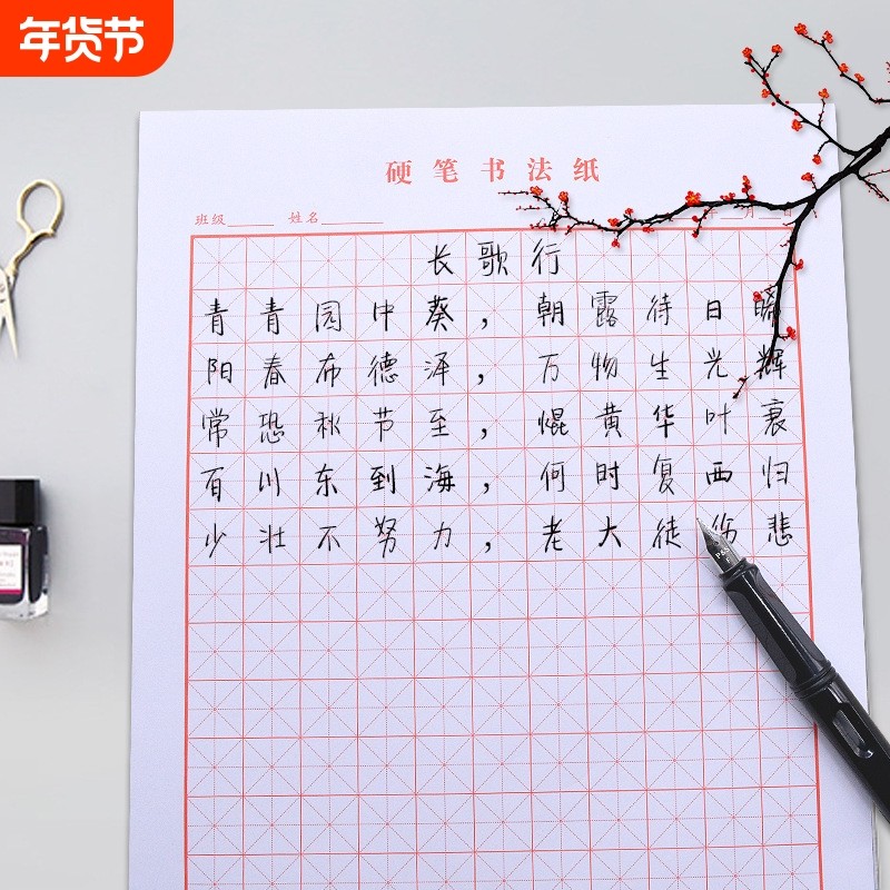 书法纸米字格硬笔书法纸作品纸专用纸小学生儿童练字本田字格书写纸方格练字帖钢笔字控笔训练基础,文具电教/文化用品/商务用品,书法用纸,淘宝优惠券,粉丝福利购,淘宝优惠卷