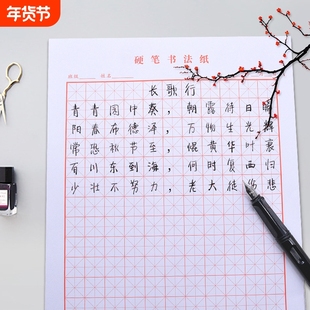书法纸米字格硬笔书法纸作品纸专用纸小学生儿童练字本田字格书写纸方格练字帖钢笔字控笔训练基础