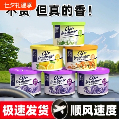 空气清新剂厕所香薰除臭神器