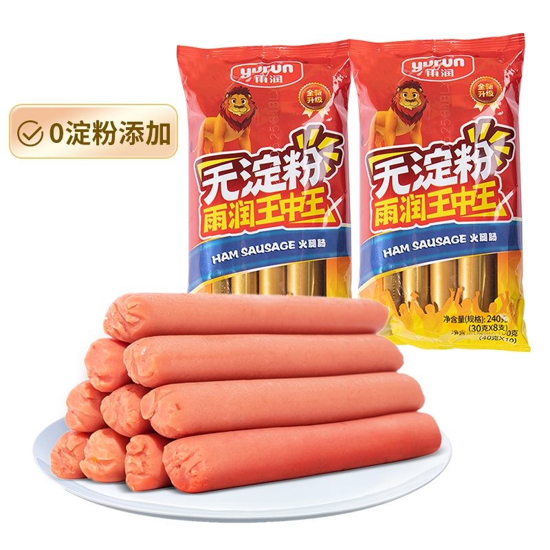 雨润无淀粉王中王火腿肠240g*2特级泡面搭档零食开袋即食香肠整