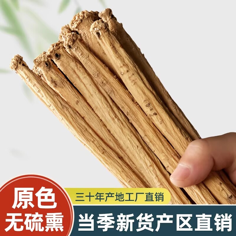 党参500克干货无硫熏干货正品当参中药材配野生特级黄芪当归泡水