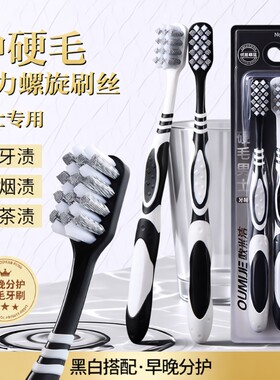 硬毛牙刷成人正品超硬耐用高端家用中硬毛去烟渍牙齿污垢清洁神器