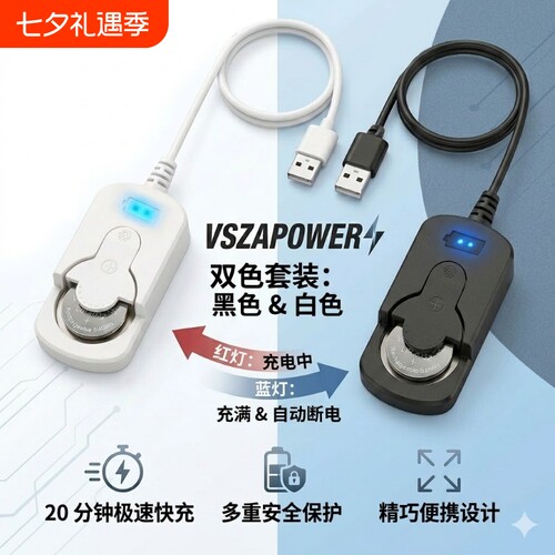 纽扣电池充电器LIR2032LIR2025可替代CR2032cr2025S使用汽车钥匙多功能