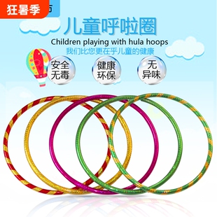 呼啦圈小孩儿童幼儿园轻器械操儿童早操啦啦队舞蹈道具专用表演圈