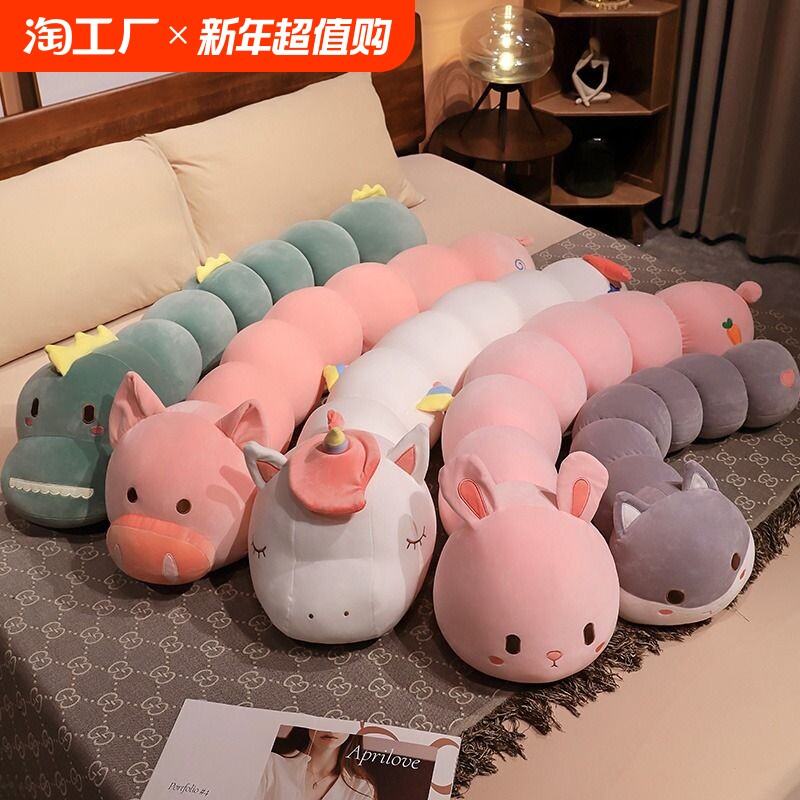 인형 플러시 장난감 애벌레 긴 수면 베개 소녀 침대 다리 클립 인형 새끼 돼지 이동식 및 세탁 가능