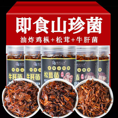 云南特产松茸牛肝菌香菇酱460g拌饭拌面下饭菜小零食罐装麻辣菌子