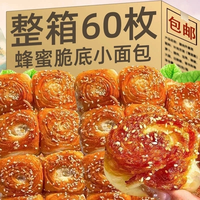 蜂蜜脆底小面包老式豆沙手撕脆皮蛋糕整箱早餐休闲小吃零食品糕点