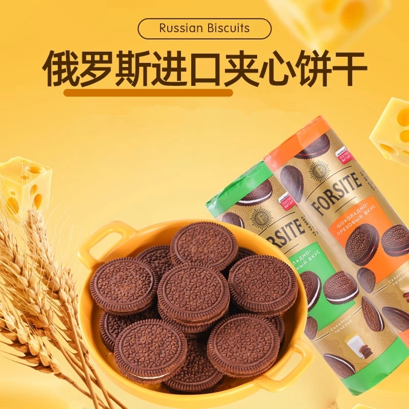 俄罗斯进口奥里奥夹心曲奇饼干巧克力牛奶口味袋装休闲零食220克