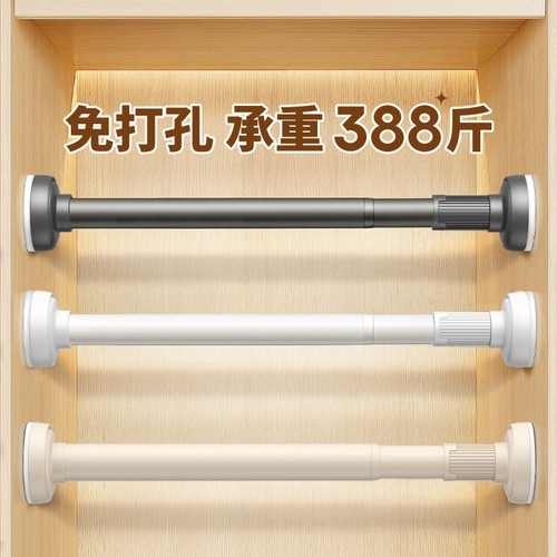 衣柜挂衣杆伸缩杆免打孔晾衣衣杆衣架挂杆柜子固定横杆衣柜内撑杆