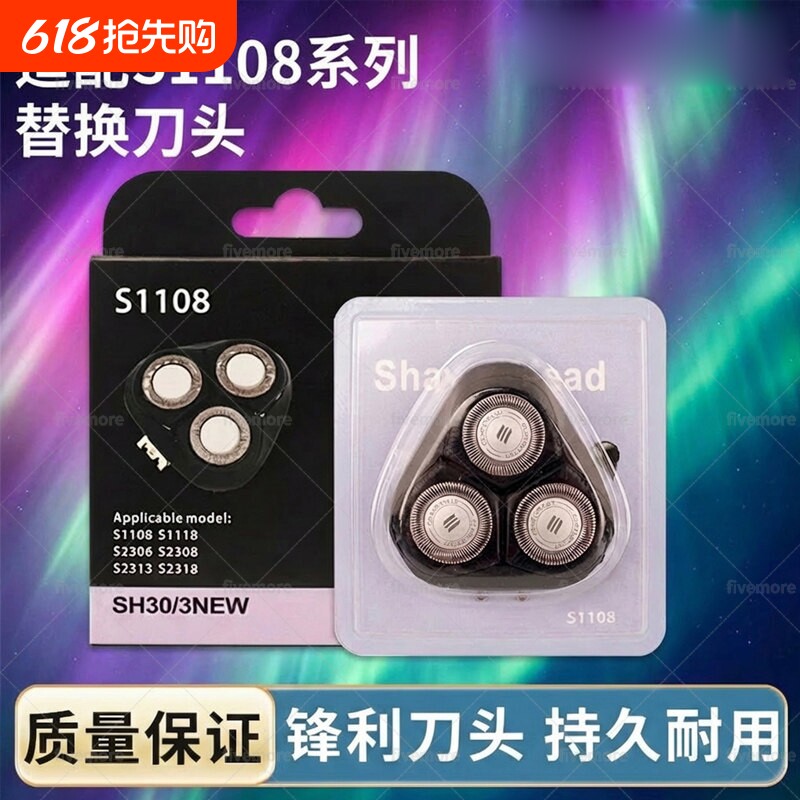 适用飞利浦剃须刀头刀片配件PT725 726 727 728 7