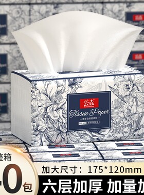 460张家用抽纸巾面巾纸餐巾纸卫生纸可湿水卫生纸抽纸纸巾加长