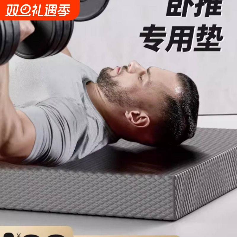 平衡垫男士哑铃卧推垫家用加厚健腹轮跪垫海绵运动健身防滑软垫子