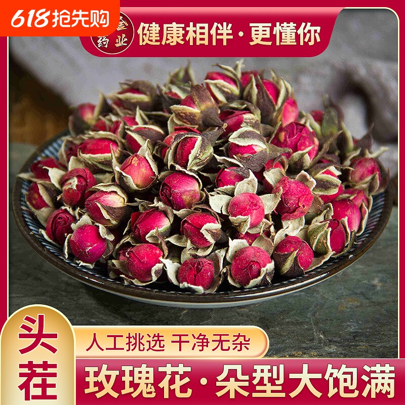散称金边玫瑰花花茶耐泡精品浓香云南正品正宗金边玫瑰花茶