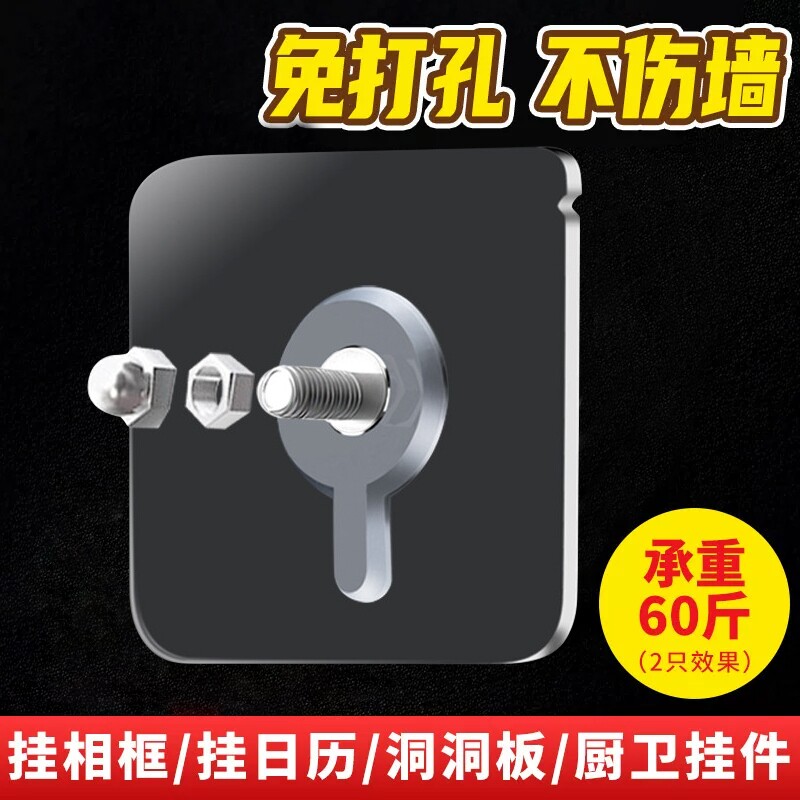 无痕钉挂钩螺丝贴免打孔强力胶粘贴墙钉相框粘钩固定承重墙面免钉