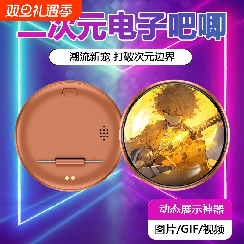 二次元动漫触屏电子吧唧蓝牙连接徽章周边谷子潮玩挂件动画金属