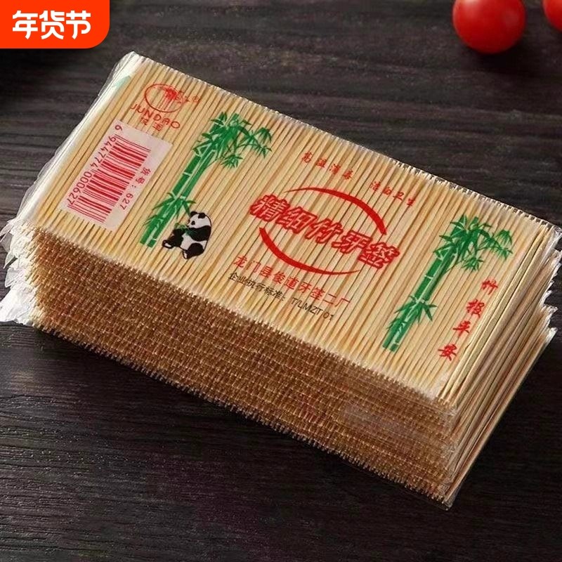 牙签1000支一次性竹牙签家用商用双头尖酒店批发饭店水果竹制竹签,家庭/个人清洁工具,牙签,淘宝优惠券,粉丝福利购,淘宝优惠卷