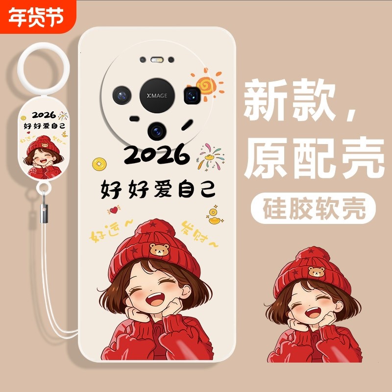 适用华为mate80手机壳华mate70pro+十新款mat60promax保护套met50全包m40防摔30新年款20魅特外壳美特Air男女,3C数码配件,手机保护套/壳,淘宝优惠券,粉丝福利购,淘宝优惠卷