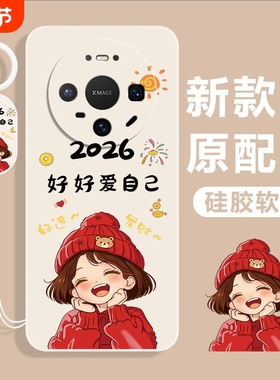 适用华为mate80手机壳华mate70pro+十新款mat60promax保护套met50全包m40防摔30新年款20魅特外壳美特Air男女