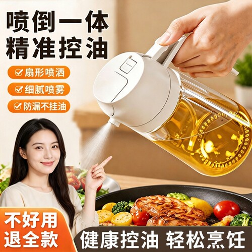 新款用油壶多功能油壶家喷厨房