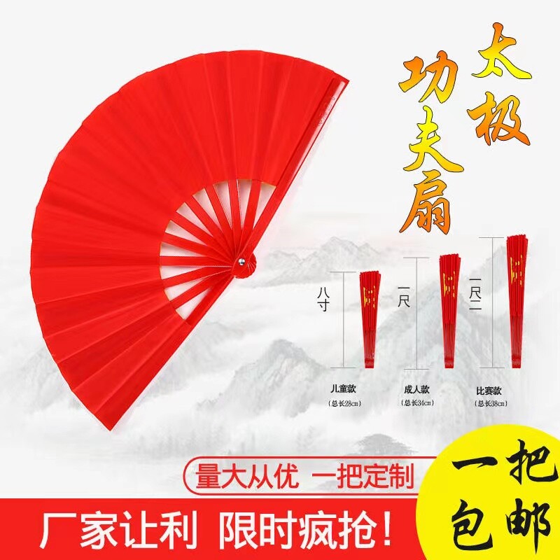 功夫扇太极响扇子红色小学生儿童雪龙吟舞蹈中国风表演扇子双面