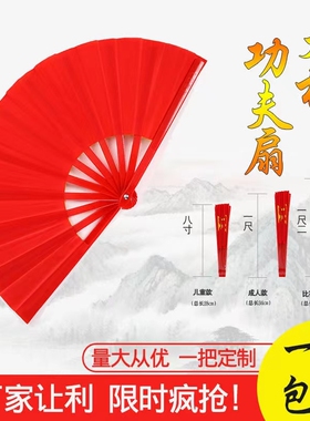 功夫扇太极响扇子红色小学生儿童雪龙吟舞蹈说书人中国风表演扇子