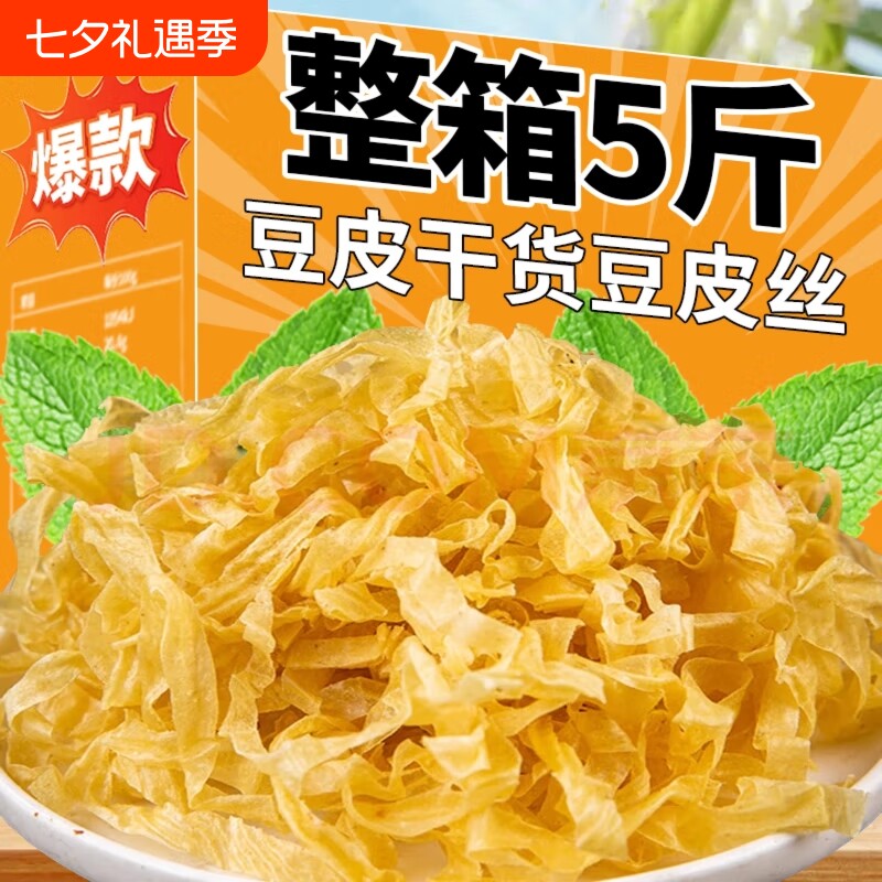 农家老式豆丝豆皮丝蛋白肉豆制品素肉干货人造肉凉拌大豆火锅小吃