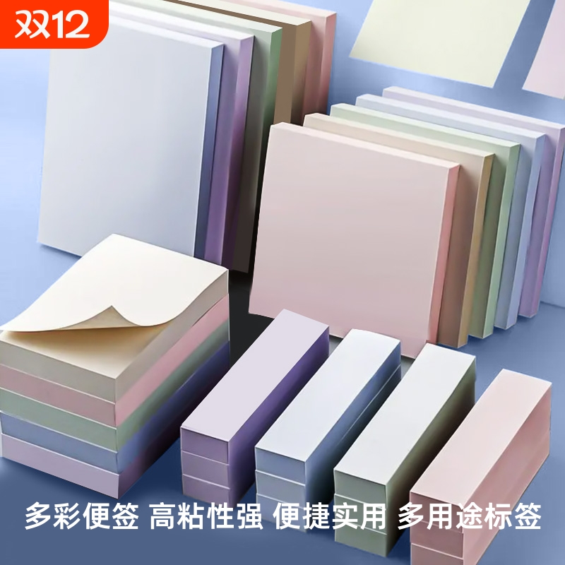 高粘性便利贴长条|千人回购