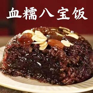 八宝饭血糯米糯米饭甜米饭年夜饭团圆饭需加热方便速食血糯八宝饭