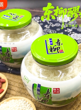四川大竹东柳醪糟600g/400g瓶装小罐传统发酵糯米家用原味米酒酿