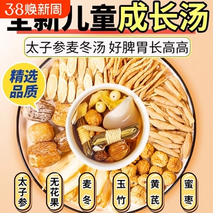 内热清心汤灯芯草雪梨海底椰心煲汤灯心草麦冬玉竹成长汤积食儿童