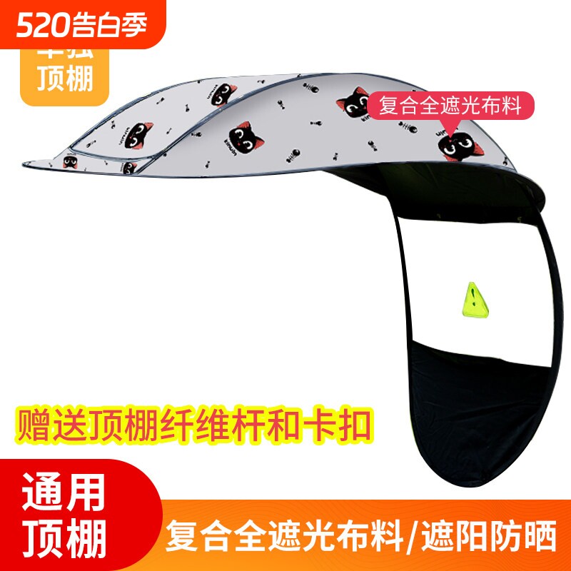 电动车雨棚新款单独顶棚配件摩托车防雨防晒电瓶车遮阳罩便携安装