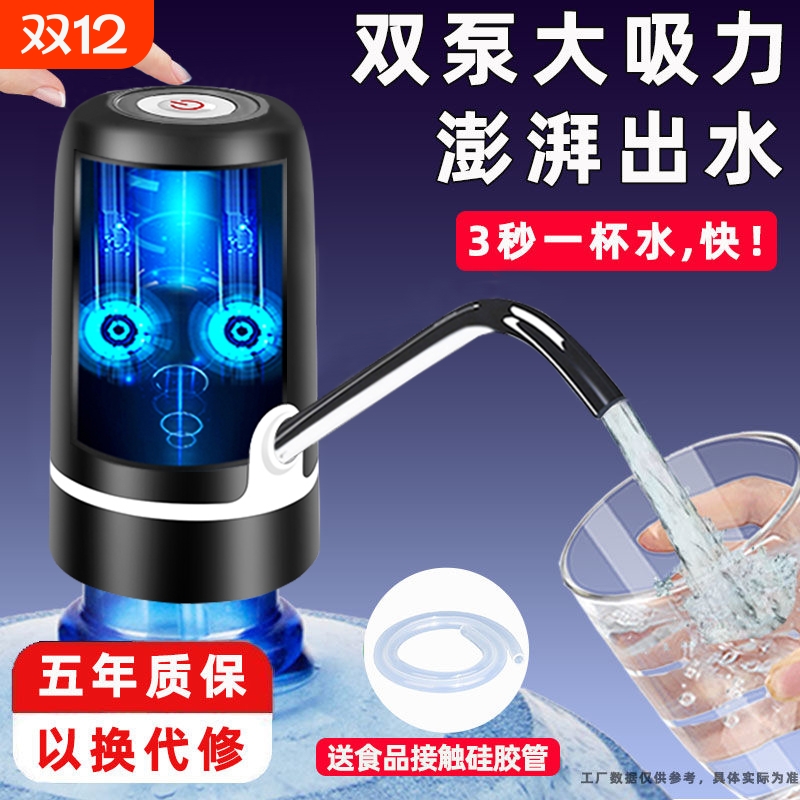 电动抽水器大桶取水|298人收藏