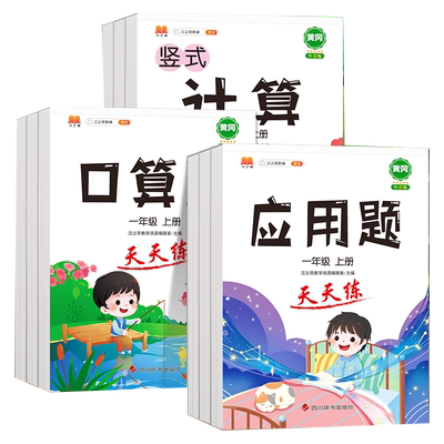 竖式脱式口算计算应用题训练