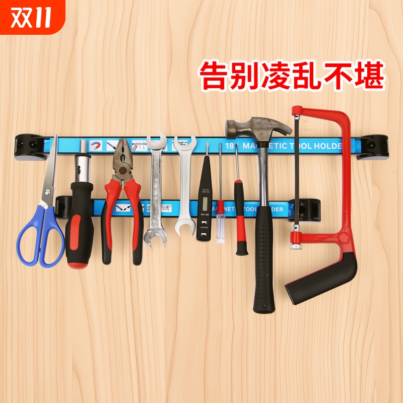 强磁力工具架磁铁五金工具刀具收纳磁力架吸铁石磁条磁吸固定吸力