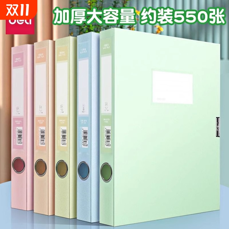 档案盒A4文件夹文件盒粘扣加厚塑料资料盒试卷册办公用收纳盒资料册收纳袋立式会计凭证标签盒文档整