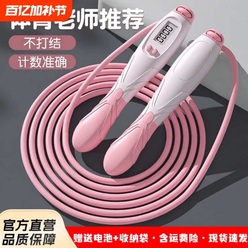 跳绳可计数儿童小学生专用钢丝绳不打结中小学生中考计时训练跳绳