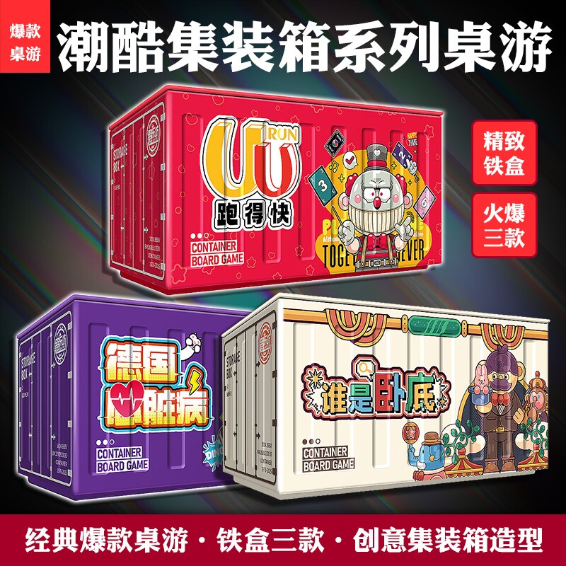 正版桌游德国心脏病谁是卧底UU跑得快学生休息聚会桌游卡牌游戏