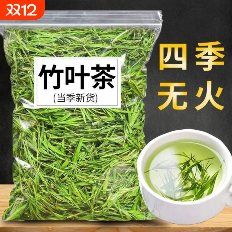淡竹叶茶花茶清热去火中药新鲜崂山石竹叶青散装石竹茶竹袋装