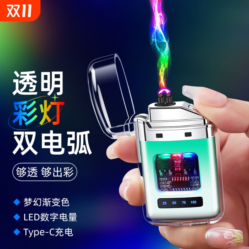 新款充电防风打火机|千人加购