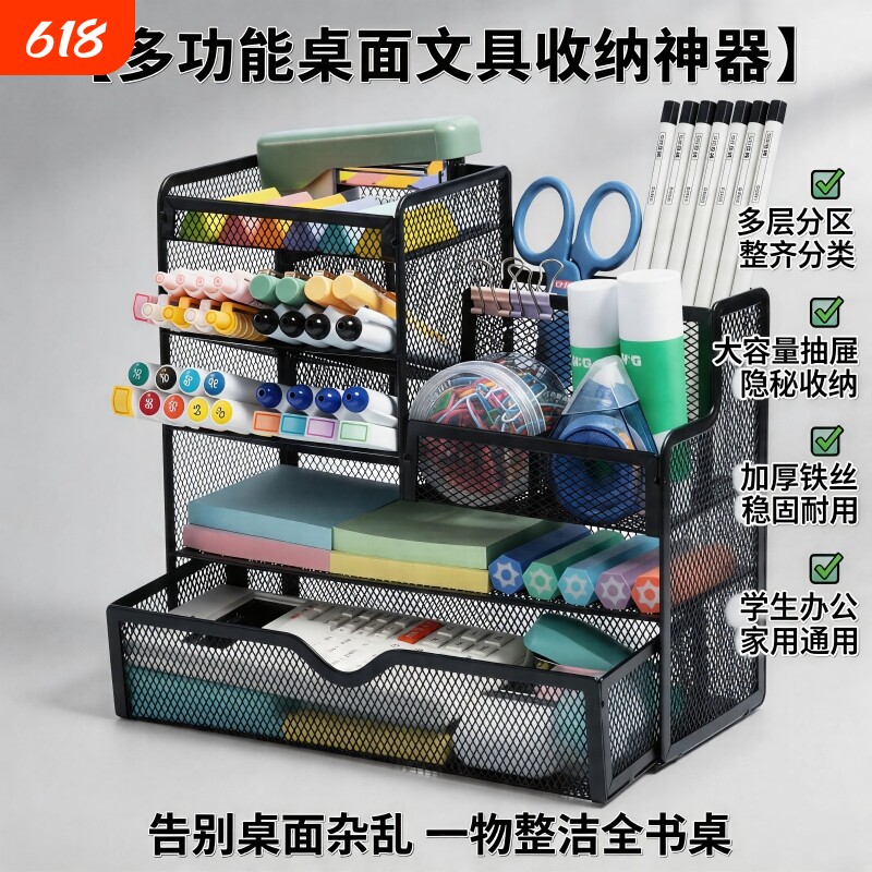 笔筒办公室桌面文具收纳盒金属多功能办公用品置物架工位手账本整理架斜插式笔座儿童学生书桌收纳架大容量