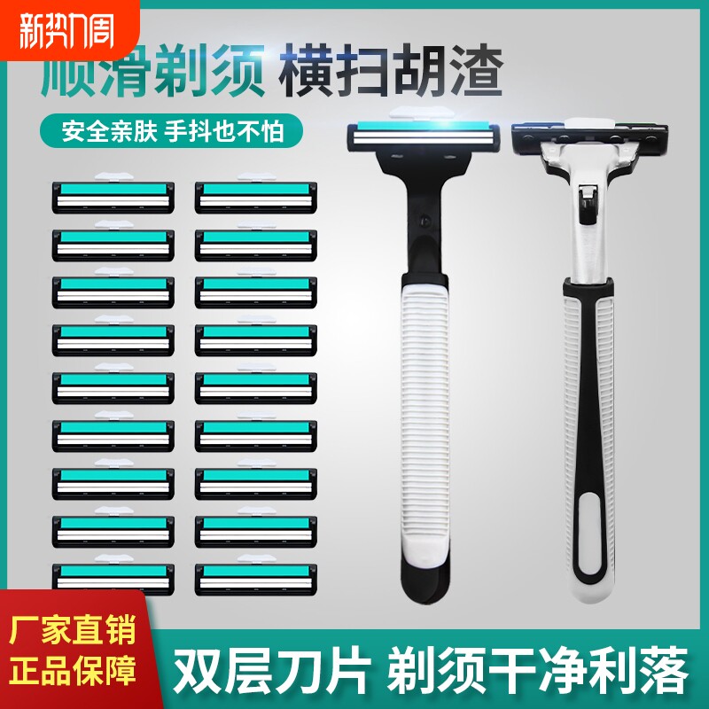双层手动剃须刀刮胡刀德国双层剃须2刀片锋利男刮毛2刀头刀架三层