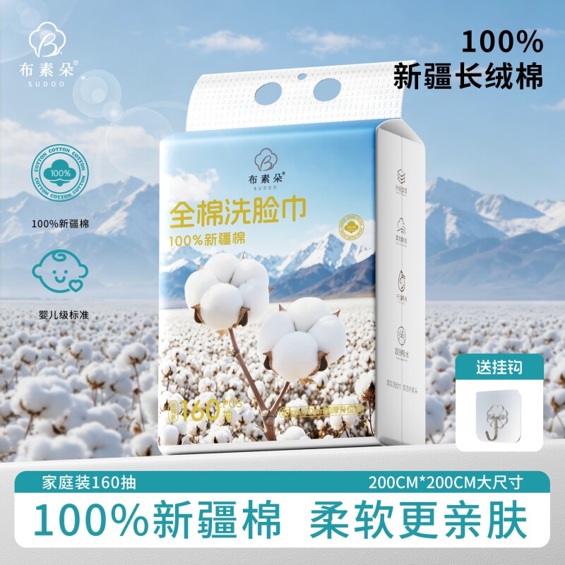 【5包】洗脸巾纯棉一次性加厚图片
