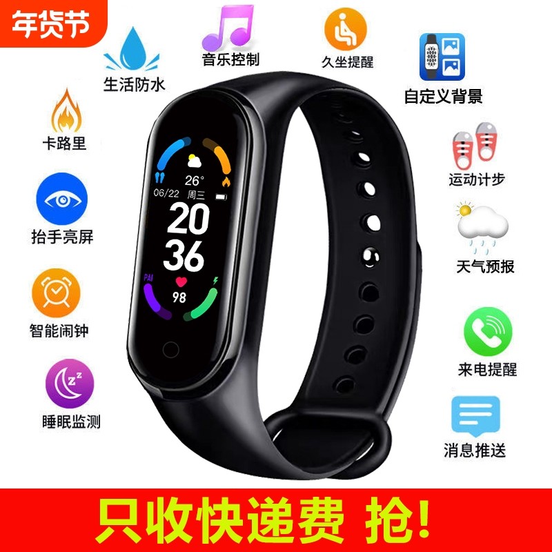 【低价清仓】智能手环多功能运动计步闹钟蓝牙手表男女款长续航
