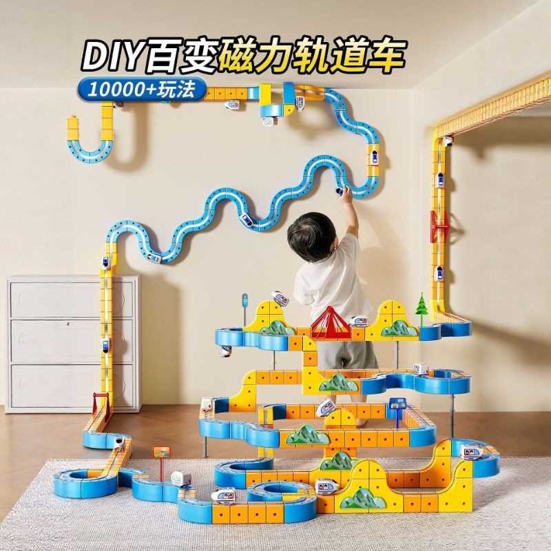魔幻百变磁力积木轨道车儿童益智高铁diy拼装男女孩生日磁性玩具