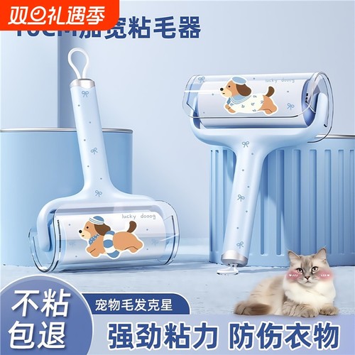 粘毛器滚筒可撕式替换卷纸滚刷黏毛去猫毛家用衣服沾头发清理神器