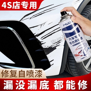 汽车划痕修复神器补漆专用黑色划痕蜡车漆漆面深度刮痕去痕修复剂