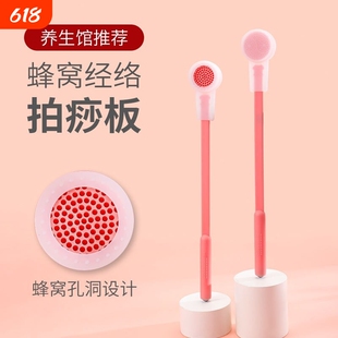 拍痧板蜂窝经络拍按摩养生拍颈椎硅胶专业拍打面部穴位筋络锤疏通